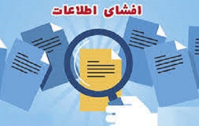 فروش قسمتی از تجهیزات واحد فرآوری مس فروش قسمتی از تجهیزات واحد فرآوری مس